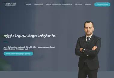 Screenshot of taxpartner.ge