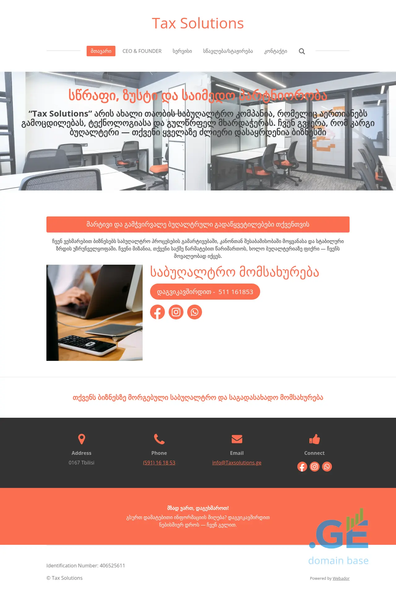 Screenshot of the site taxsolutions.ge