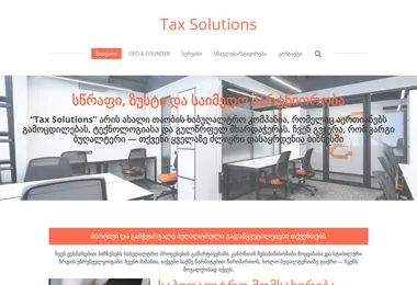 Screenshot of taxsolutions.ge