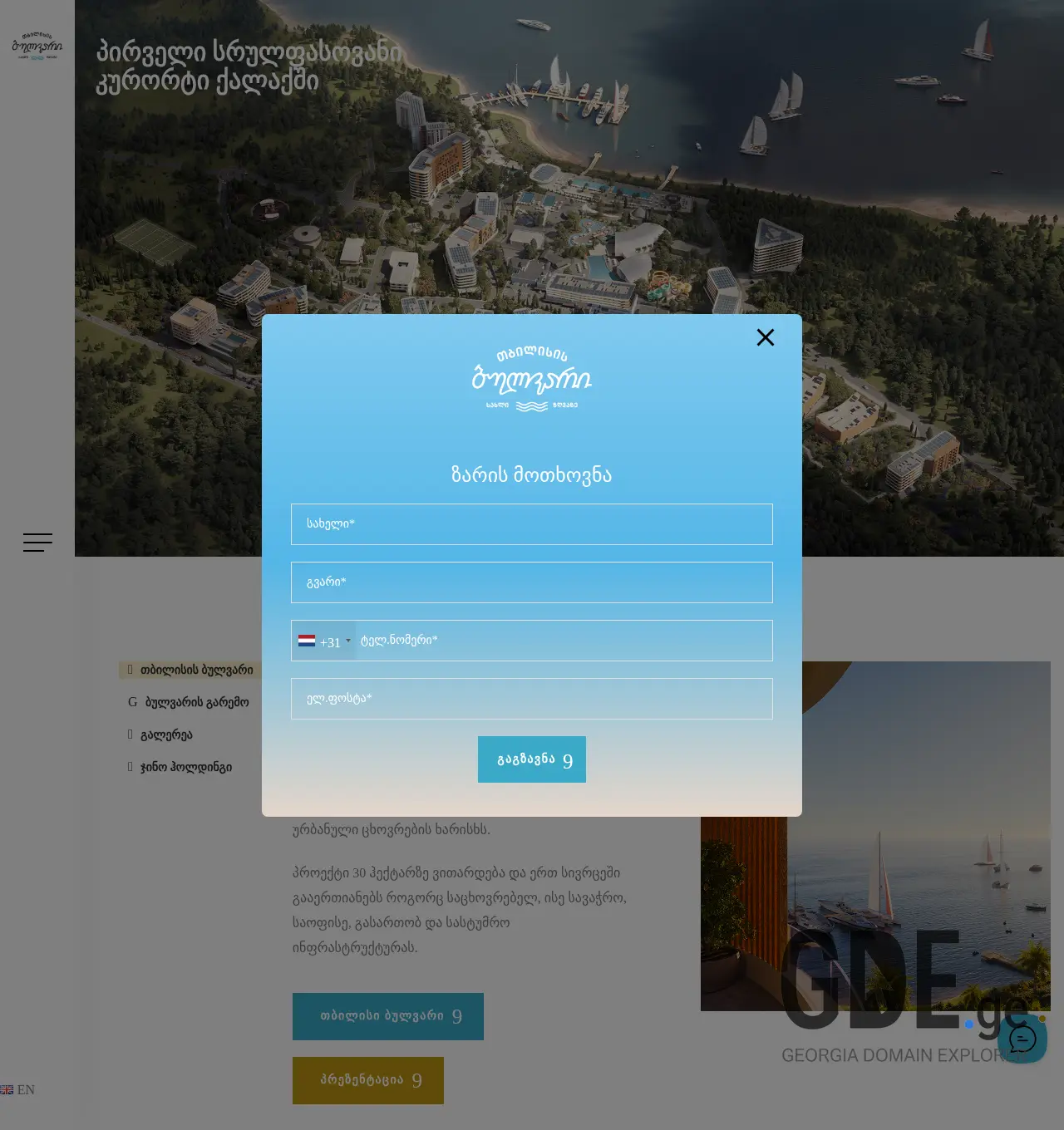 Screenshot of the site tb.ge at 2025-12-03