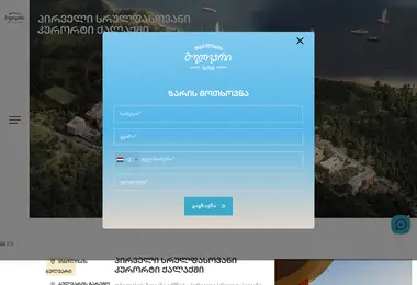 Screenshot of tb.ge