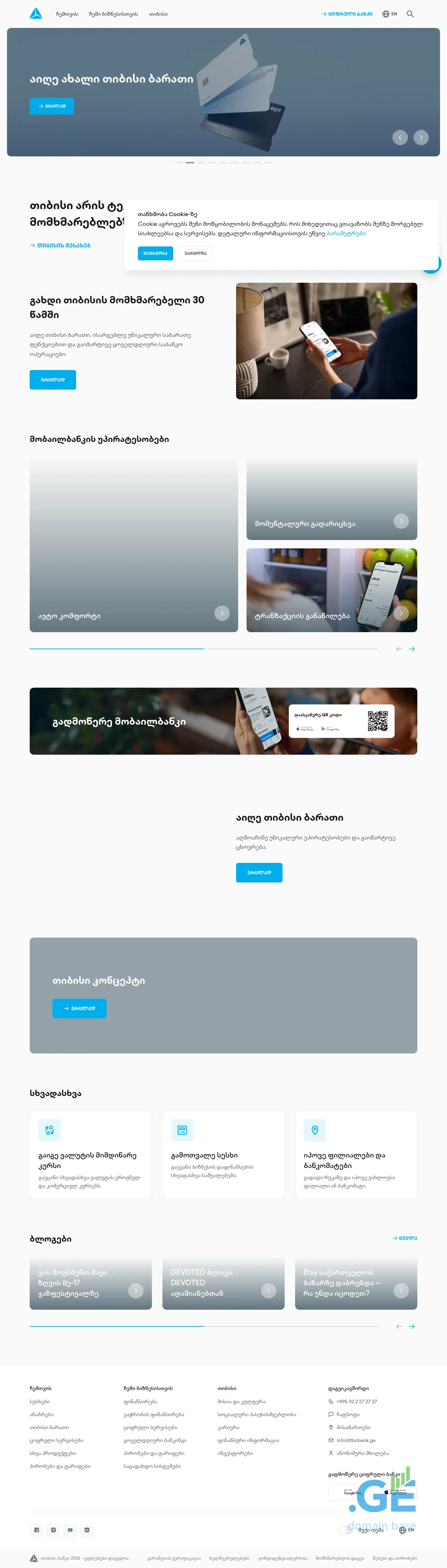 Screenshot of the site tbcbank.ge