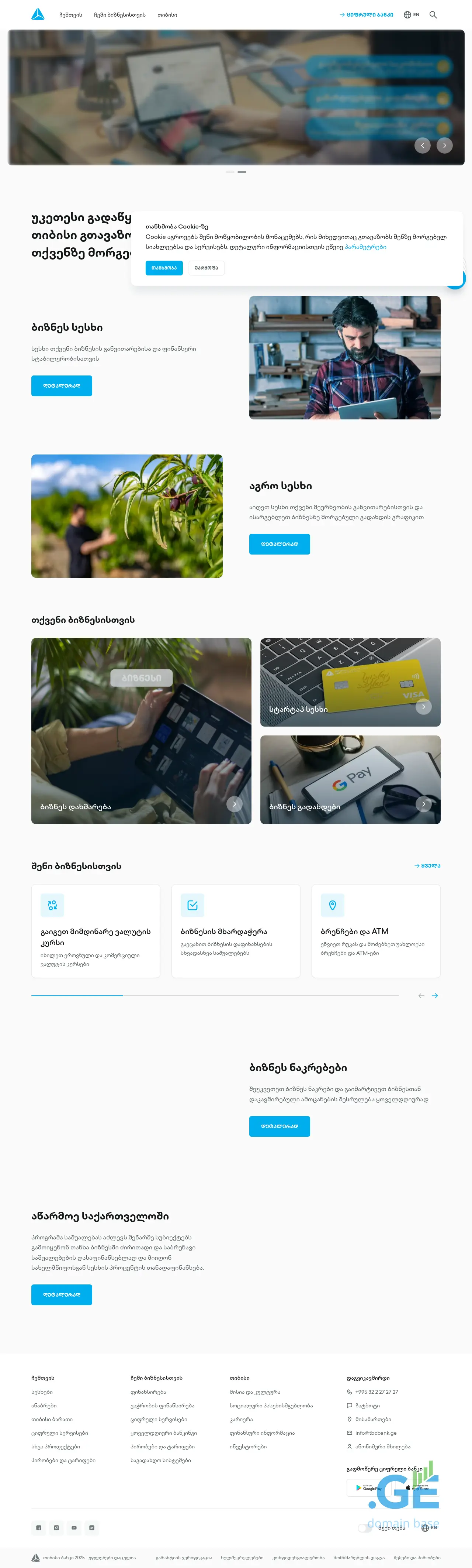 Screenshot of the site tbcbusiness.ge