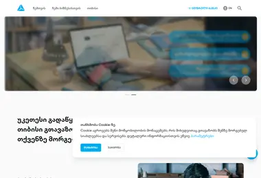 Screenshot of tbcbusiness.ge