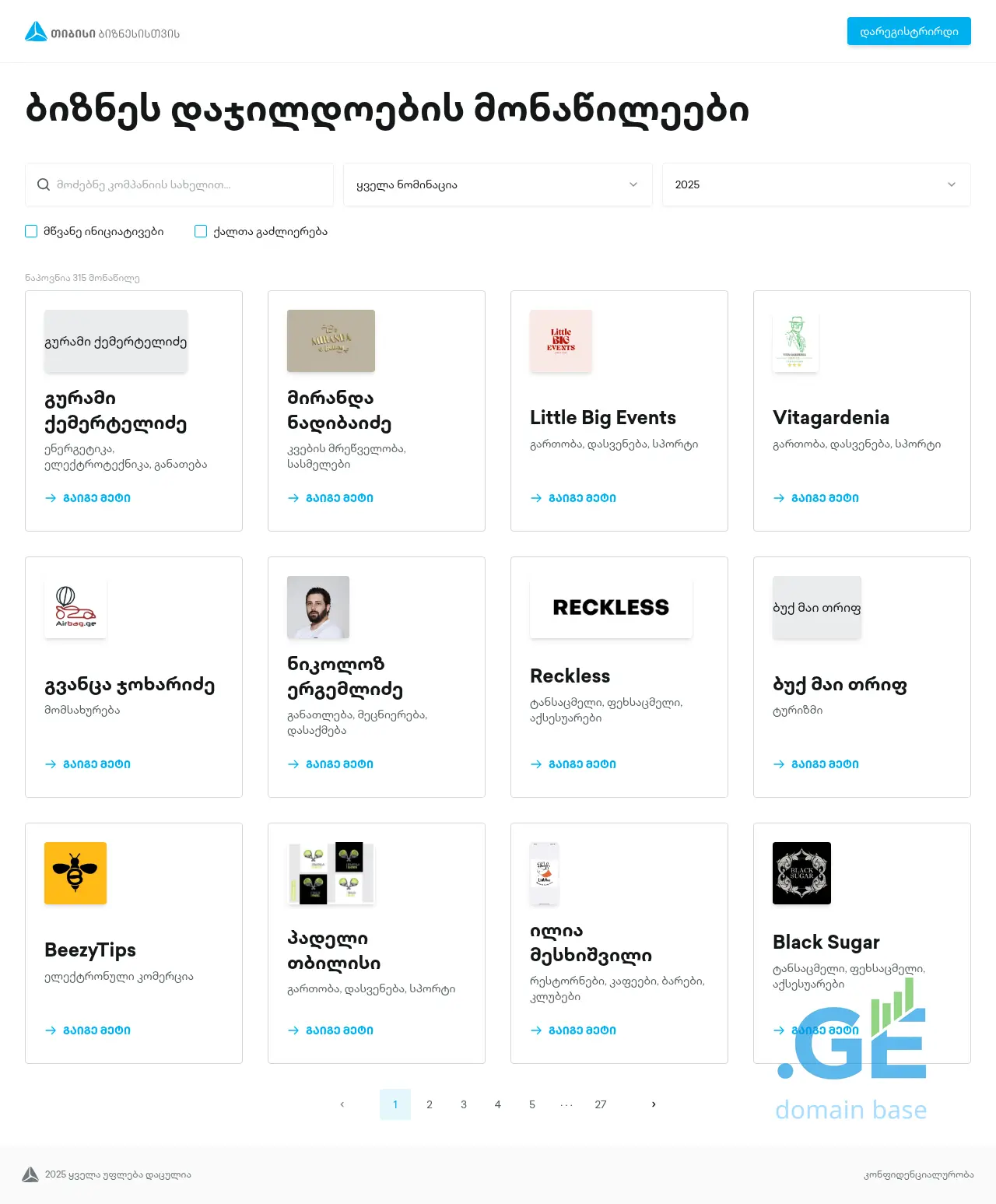 Screenshot of the site tbcbusinessaward.ge