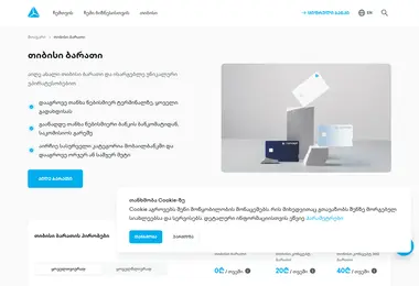 Screenshot of tbccard.ge