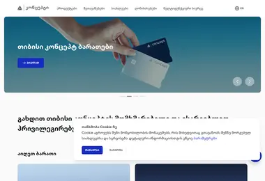 Скриншот tbcconcept.ge