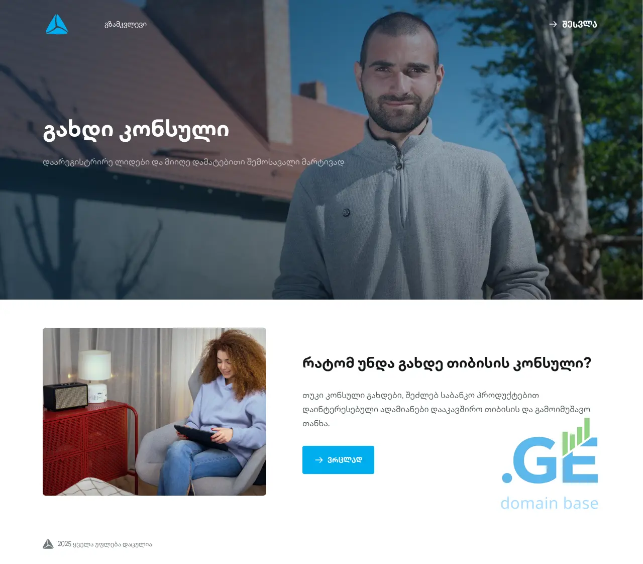 Screenshot of the site tbcconsuli.ge