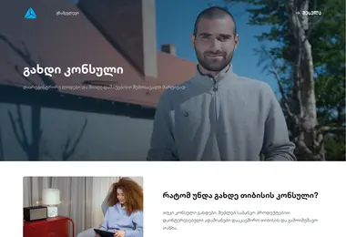 Screenshot of tbcconsuli.ge
