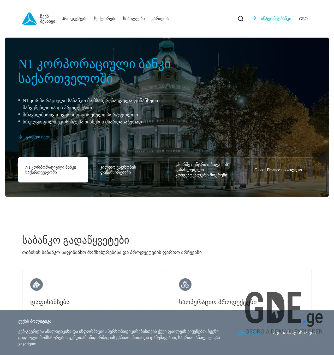 Screenshot of the site tbccorporate.ge at 2025-12-03