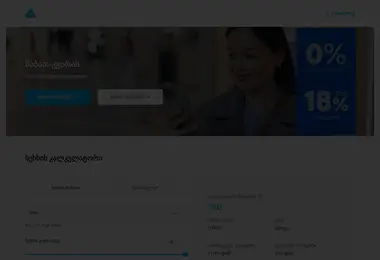 Скриншот tbccredit.ge