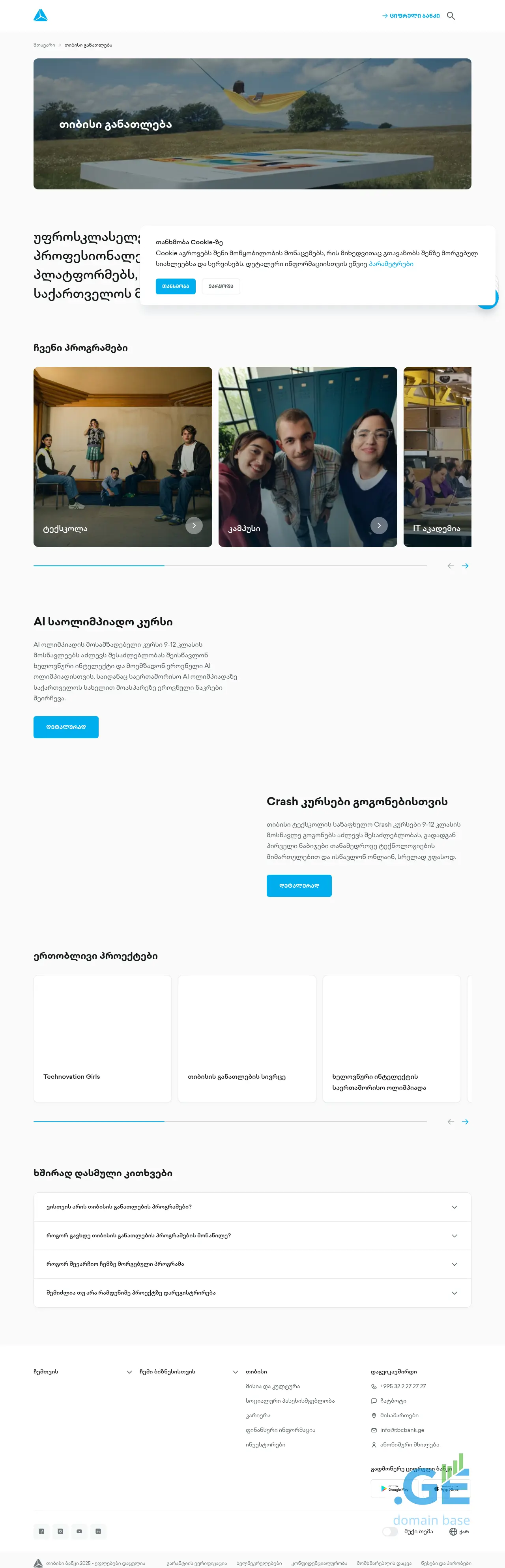 Screenshot of the site tbceducation.ge