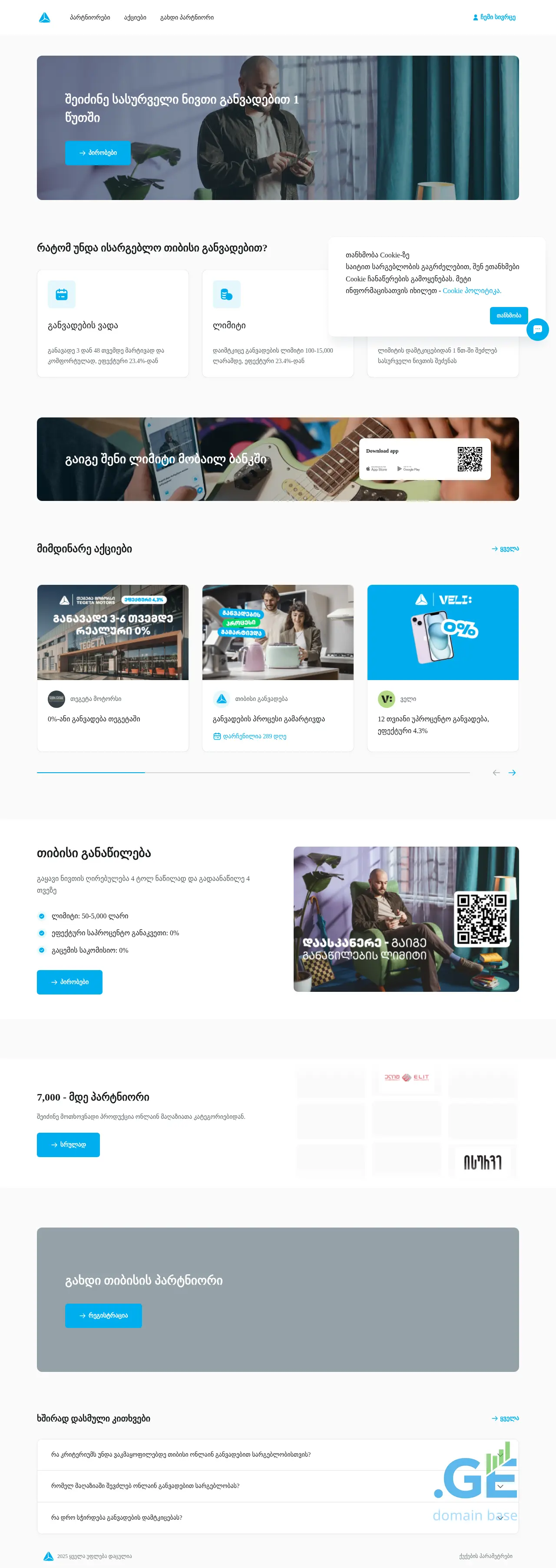 Screenshot of the site tbcganvadeba.ge
