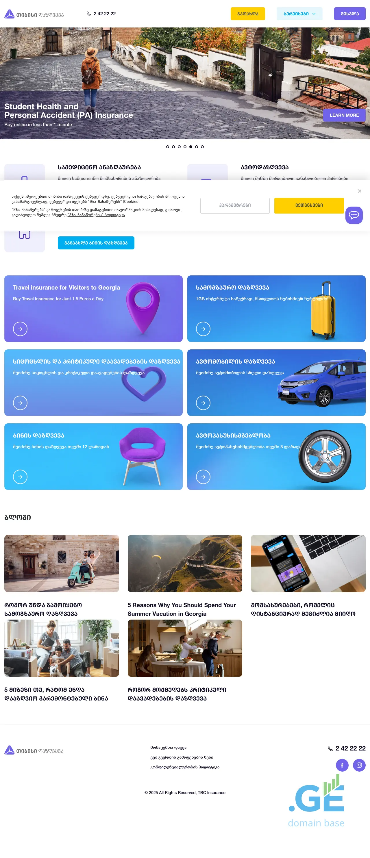 Screenshot of the site tbci.ge