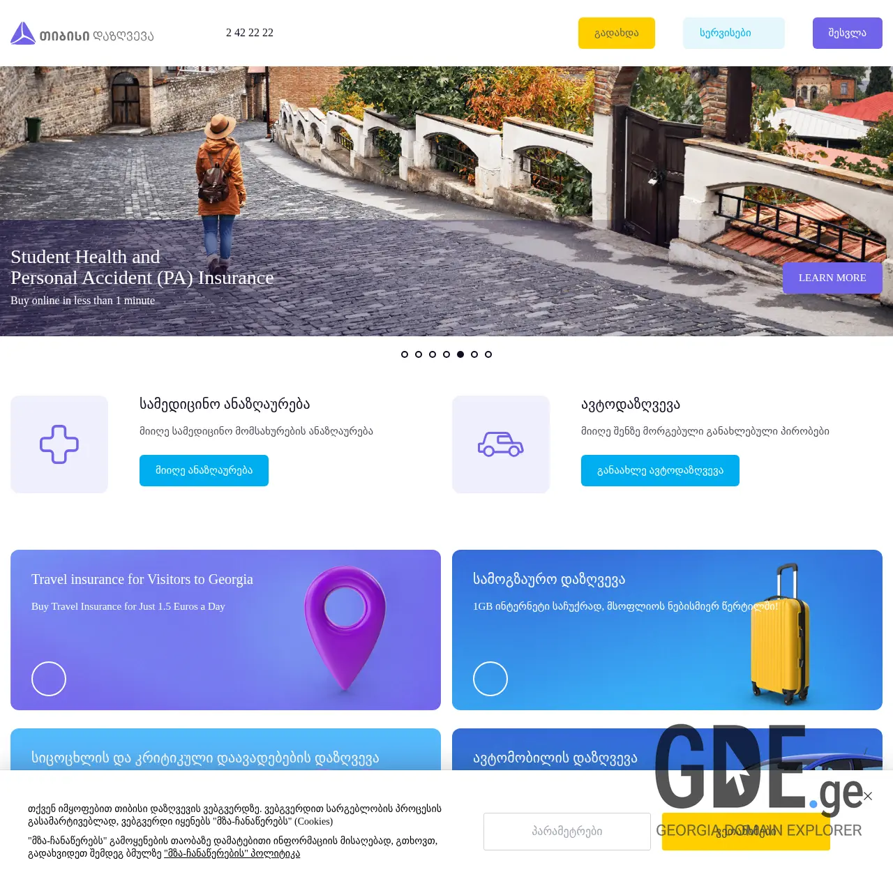 Screenshot of the site tbci.ge at 2025-12-13