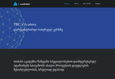 tbcitacademy.ge-ის ეკრანის სურათი