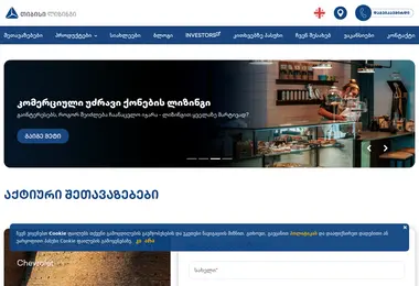 Screenshot of tbcleasing.ge