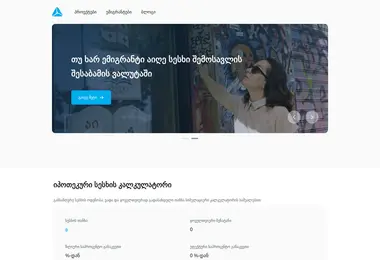 Screenshot of tbcmortgage.ge