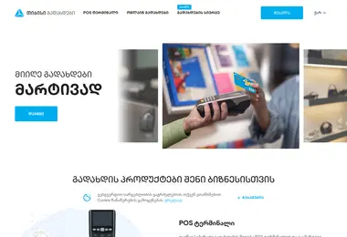 Screenshot of tbcpayment.ge