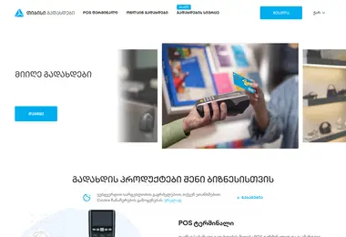 Screenshot of tbcpayments.ge