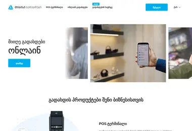 Скриншот tbcpayments.ge