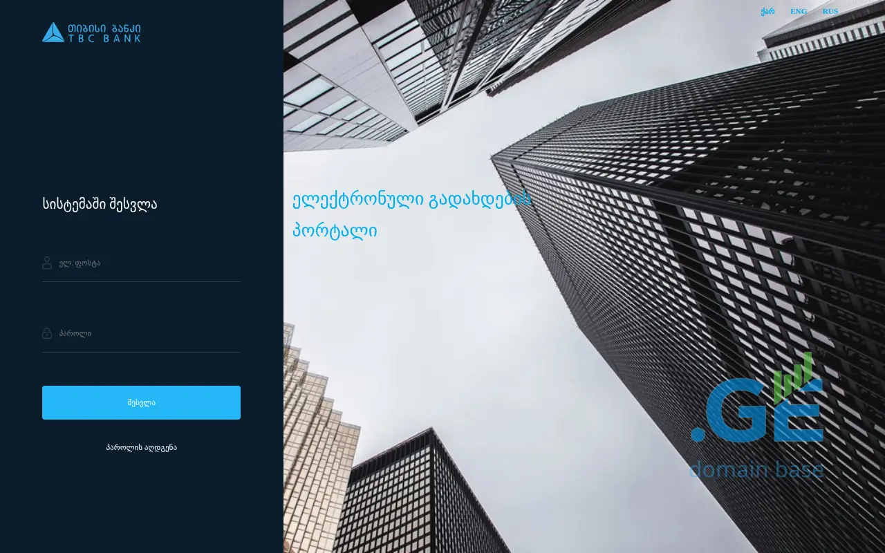 Screenshot of the site tbcportal.ge