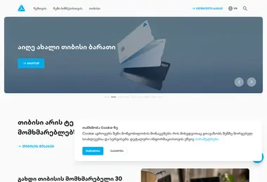 Скриншот tbcstatus.com.ge