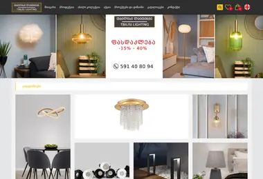 სურათი 29.11.2025-დან