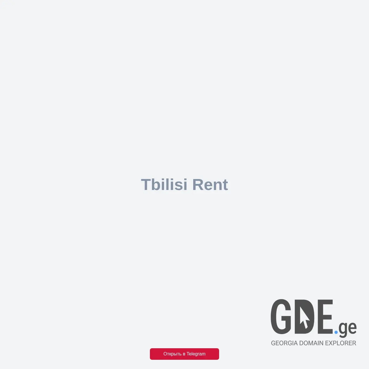 Screenshot of the site tbilisi-rent.ge at 2025-12-15