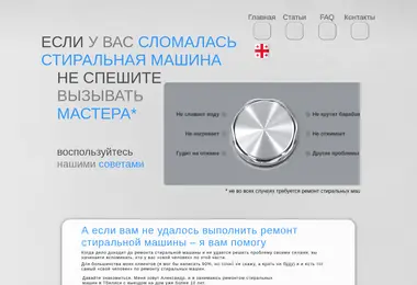 Скриншот tbilisi-service.ge