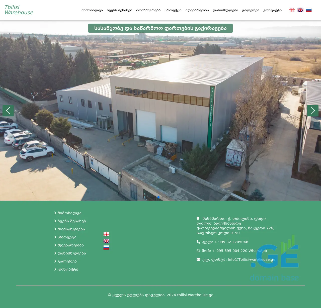 Screenshot of the site tbilisi-warehouse.ge