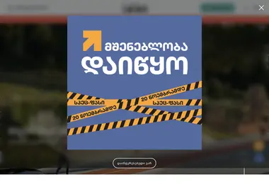 tbilisiacres.ge-ის ეკრანის სურათი