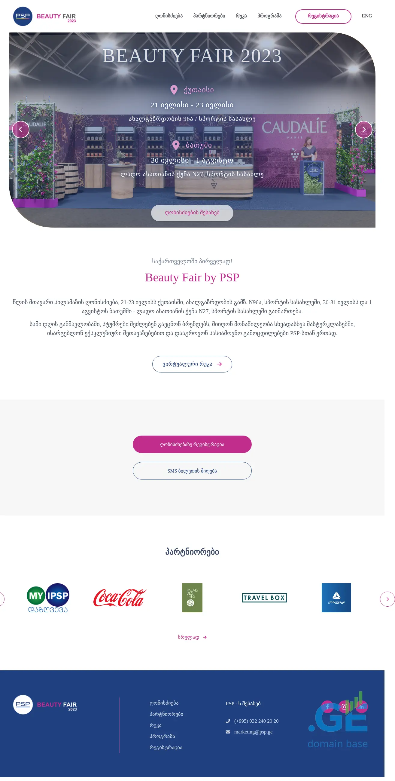Screenshot of the site tbilisibeautyfair.ge