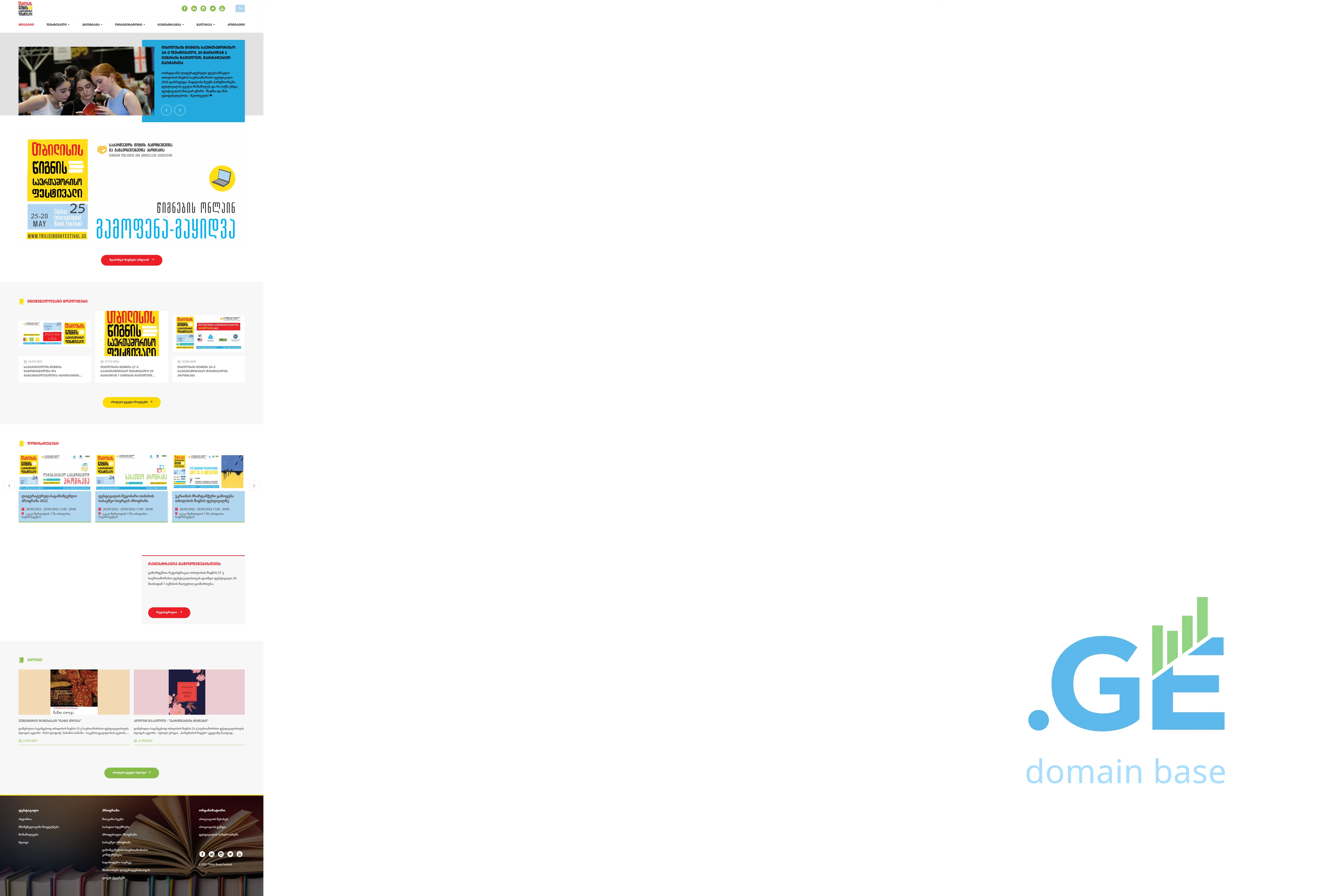 Screenshot of the site tbilisibookfestival.ge