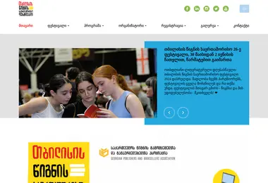 Скриншот tbilisibookfestival.ge