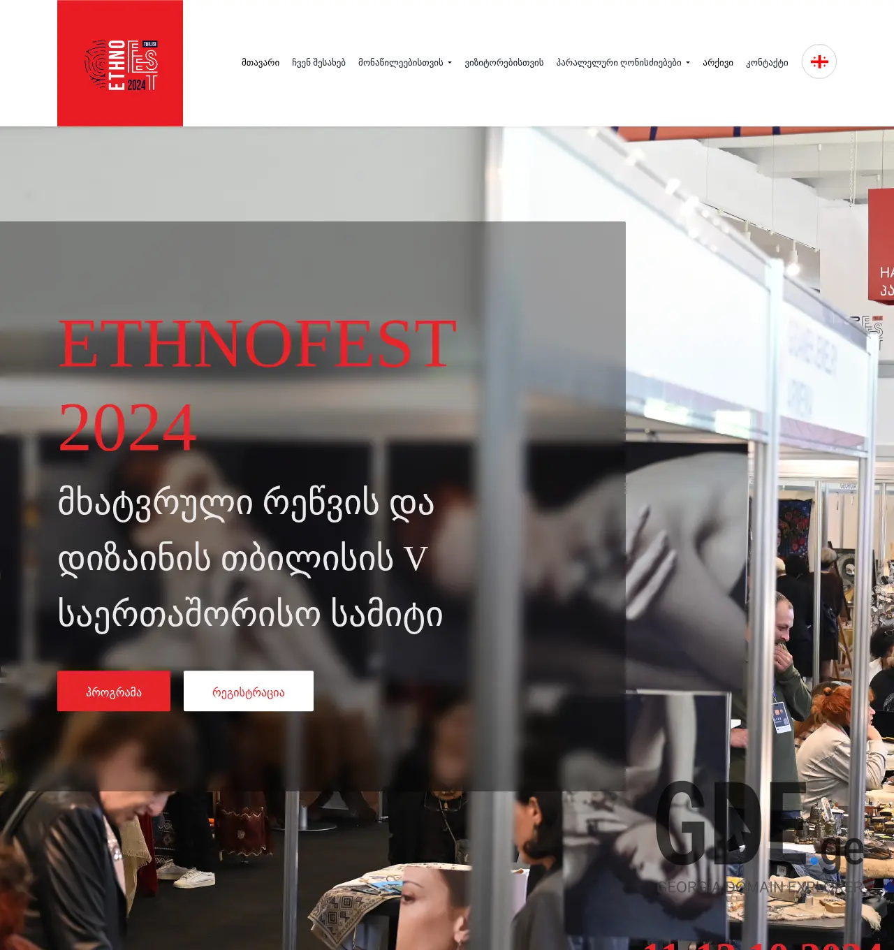 Screenshot of the site tbilisiethnofest.ge at 2025-12-01