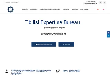tbilisiexpertise.ge-ის ეკრანის სურათი