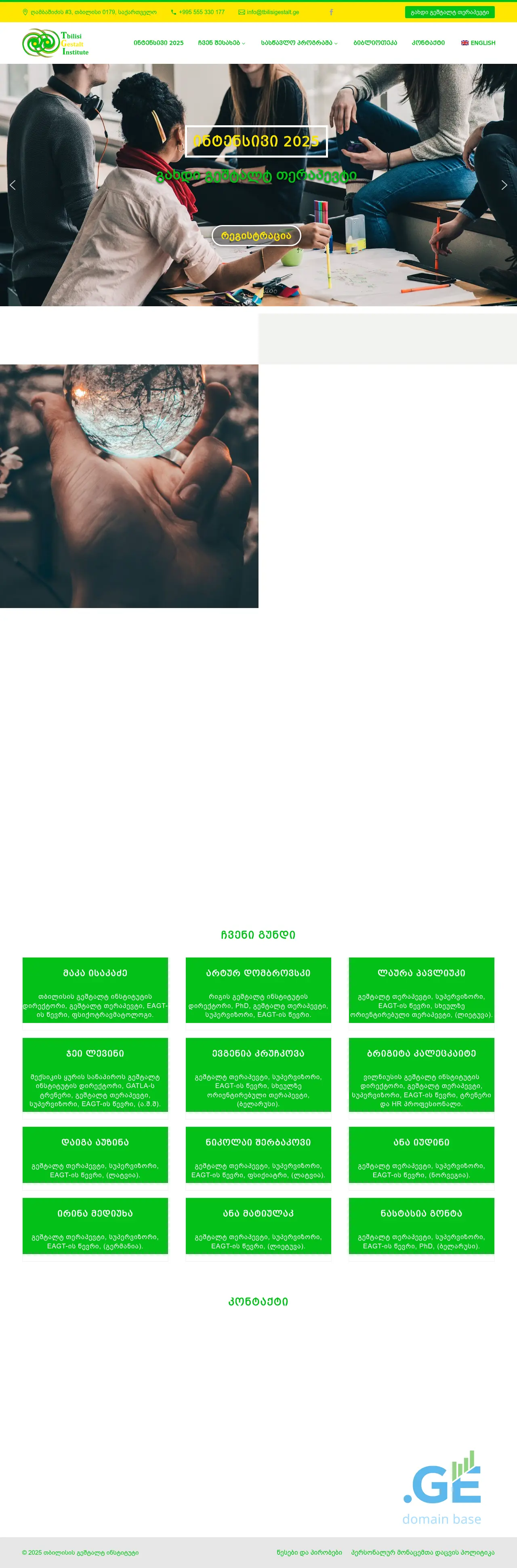 Screenshot of the site tbilisigestalt.ge