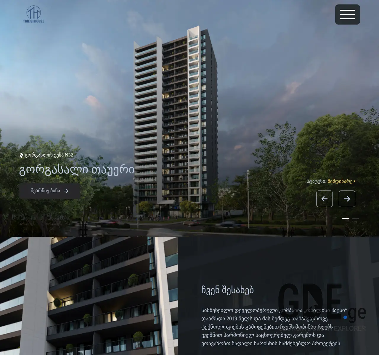 Screenshot of the site tbilisihouse.ge at 2025-11-25