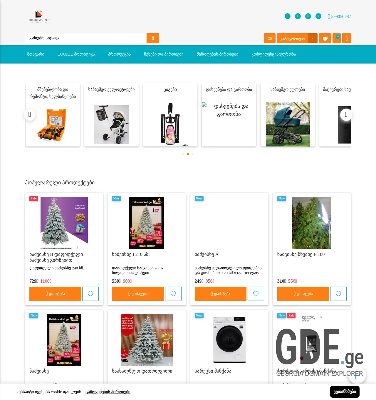 Screenshot of the site tbilisimarket.ge at 2025-11-30