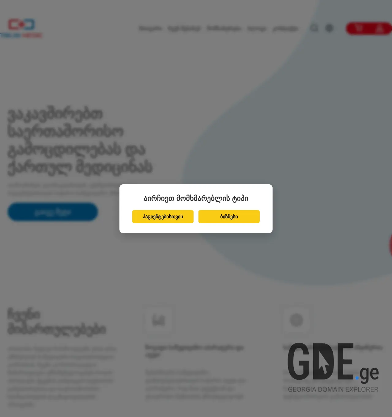 Screenshot of the site tbilisimedic.ge at 2025-12-01