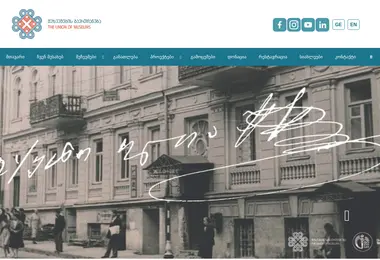 სურათი 01.12.2025-დან