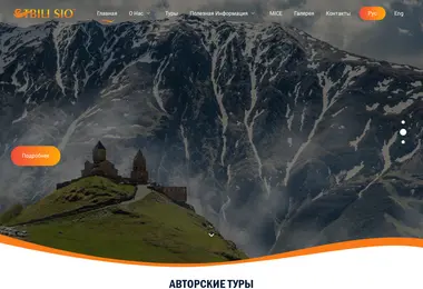 Screenshot of tbilisio.ge