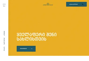 Screenshot of tbilisipavilion.ge