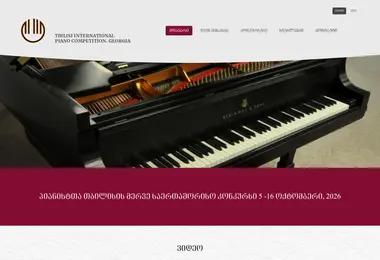 tbilisipiano.org.ge-ის ეკრანის სურათი