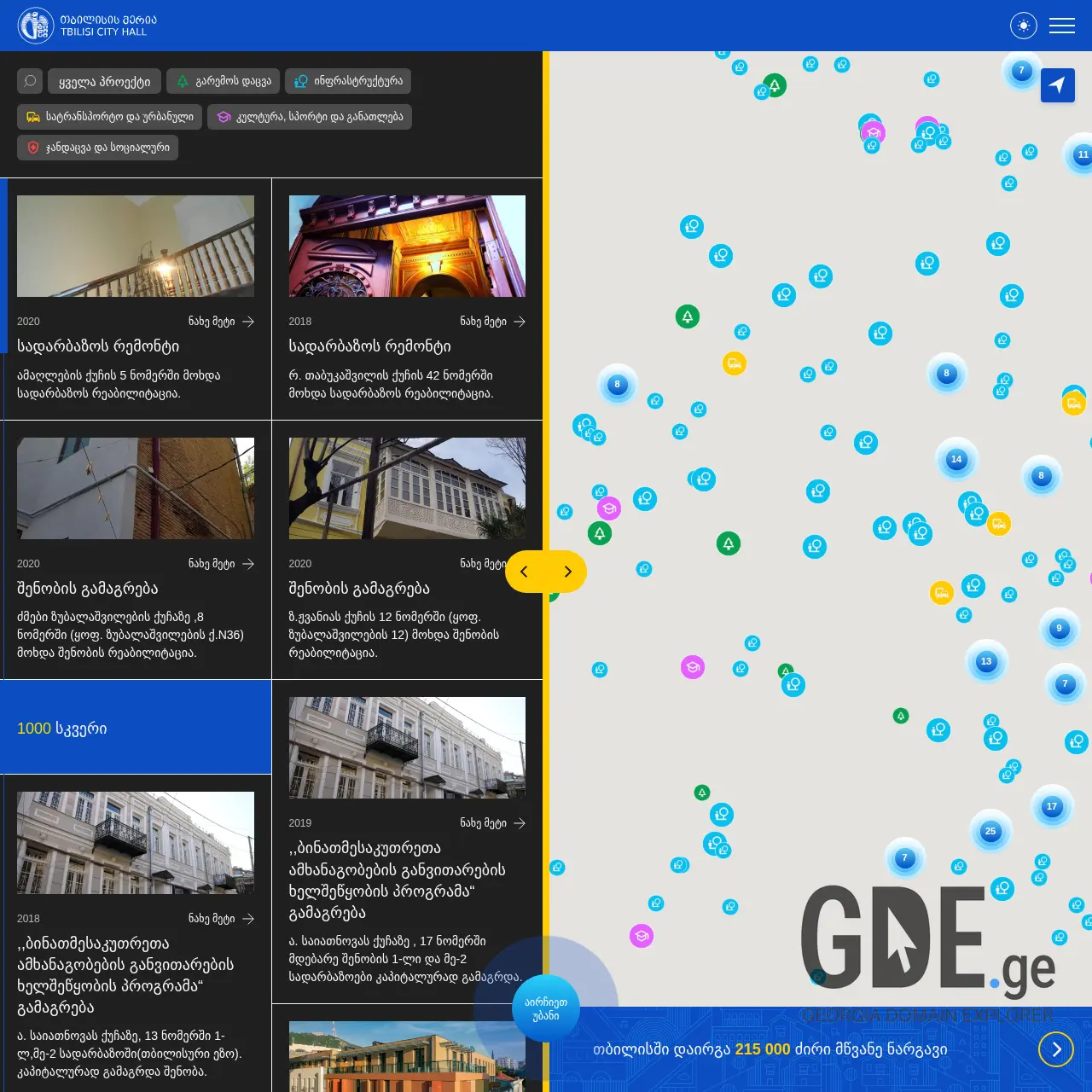 Screenshot of the site tbilisistvis.ge at 2025-12-15