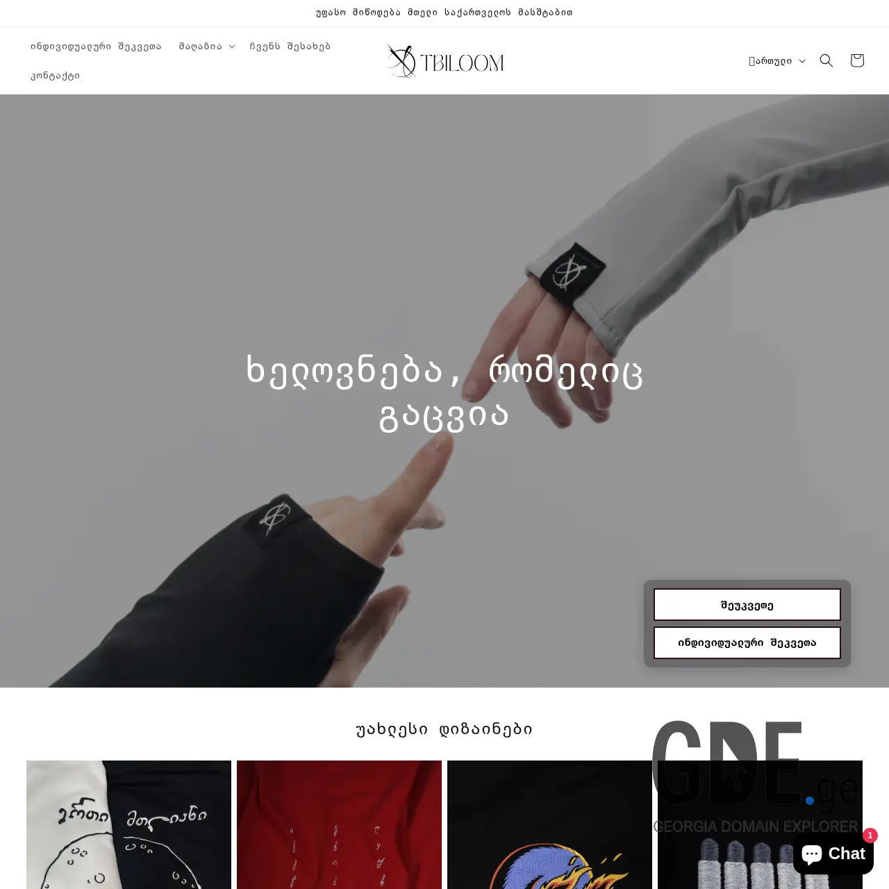 Screenshot of the site tbiloom.ge at 2025-12-15