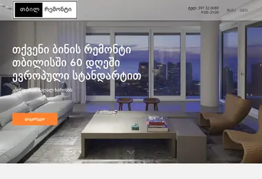 Screenshot of tbilremonti.ge