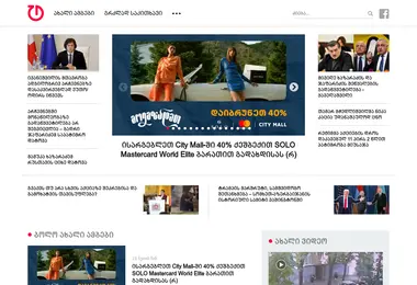 Скриншот tbl.ge