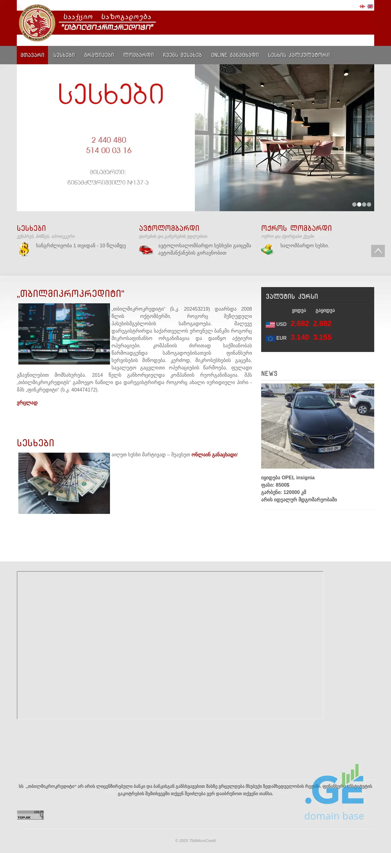 Screenshot of the site tbmc.ge
